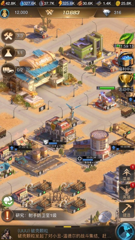 守望黎明科技怎么用3