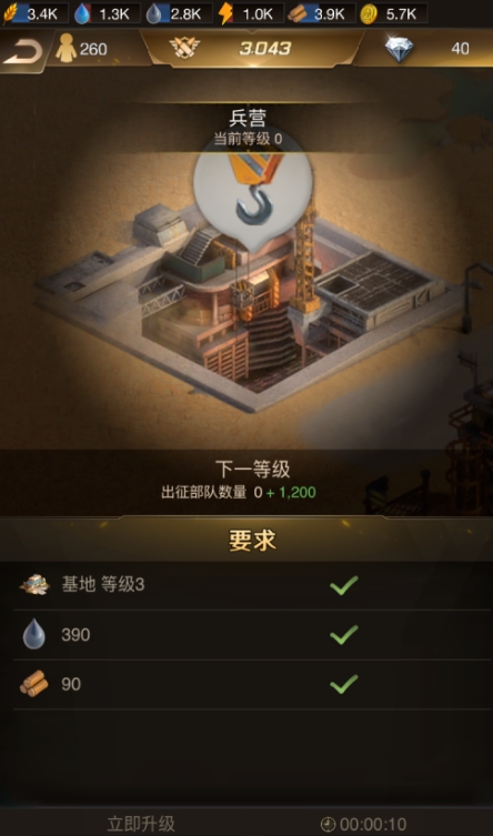 守望黎明普通英雄怎么搭配2