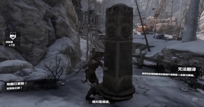 古墓丽影崛起苏联设施怎么过1