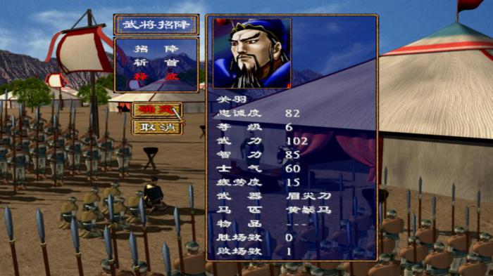 三国群英传2怎么买装备1