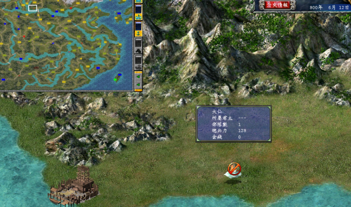 三国群英传7蒙冲船怎么获得1