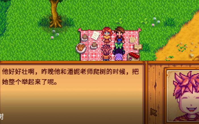 星露谷物语花心事件怎么触发2