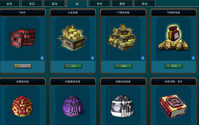 宝藏世界龙魂属性怎么加1