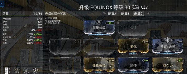 星际战甲易爆速返在哪个图2