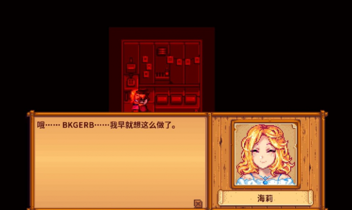 星露谷物语海莉怎么加心1