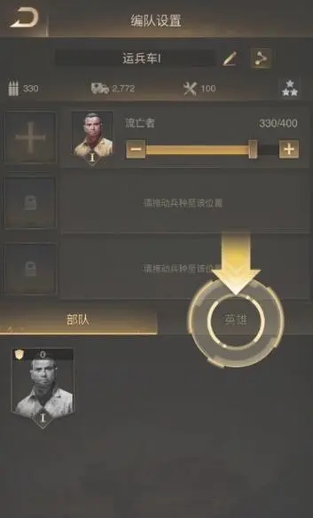 守望黎明哨塔350关怎么打3