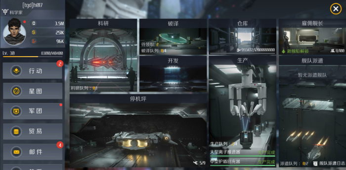 第二银河开局选什么2