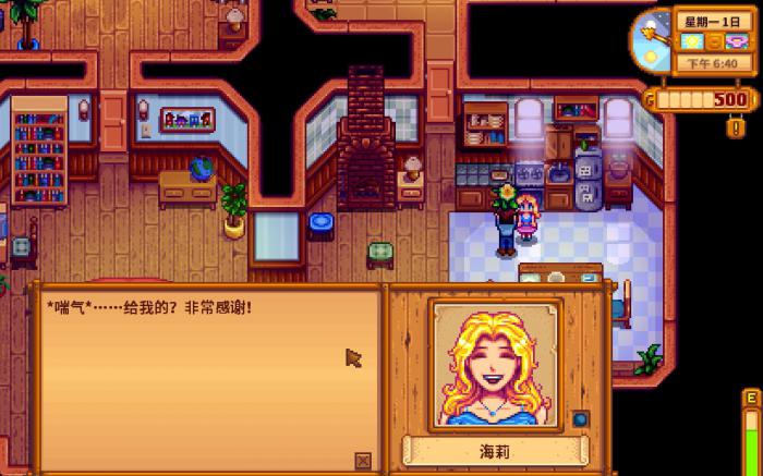 星露谷物语海莉对话选项选什么1