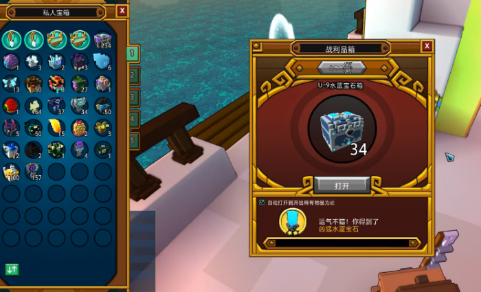 宝藏世界怎么把宝石摘下来2