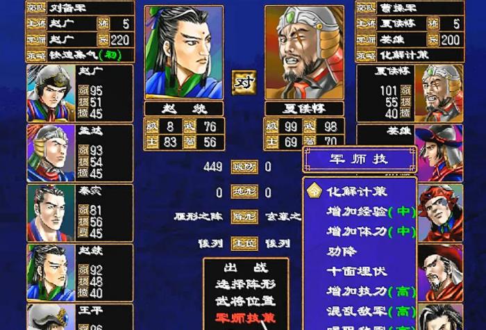 三国群英传2如何升级武将2