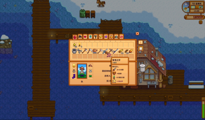 星露谷物语对话框怎么替换3