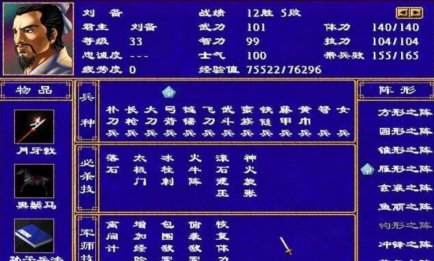 三国群英传2遁甲天书在哪里1