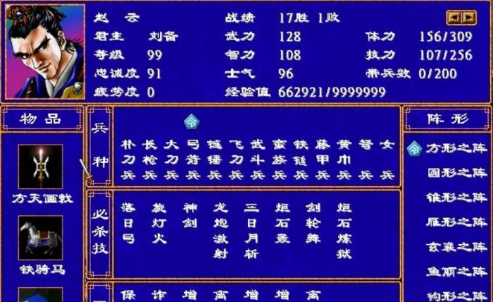 三国群英传2遁甲天书在哪里2