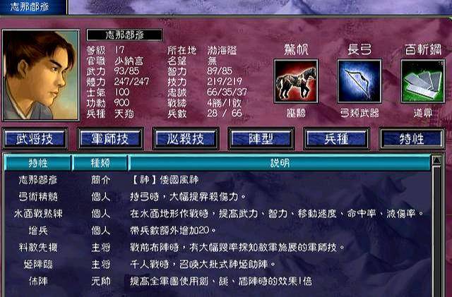 三国群英传7厉害的武将技能怎么搭配3