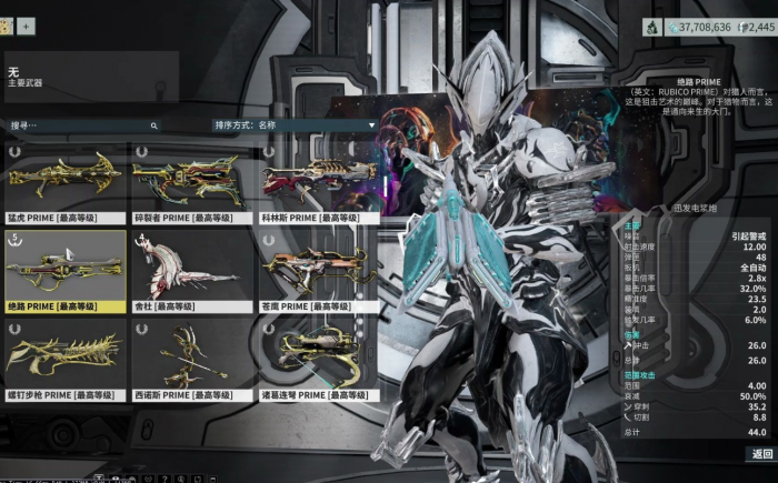 星际战甲三傻任务怎么触发2