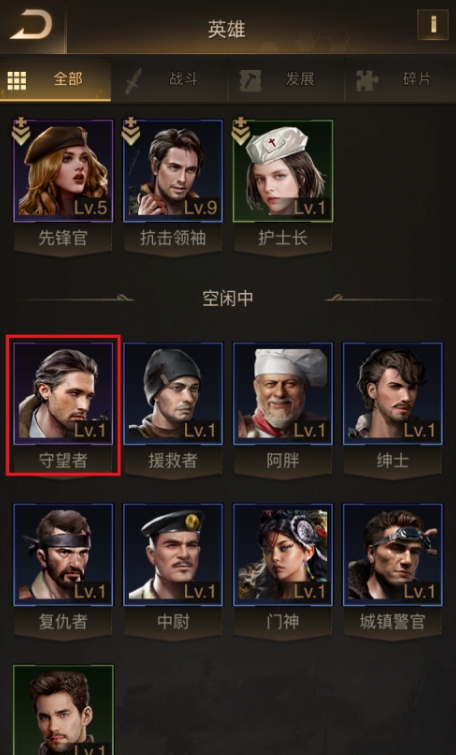 守望黎明英雄阵容怎么搭配_守望黎明英雄组合攻略