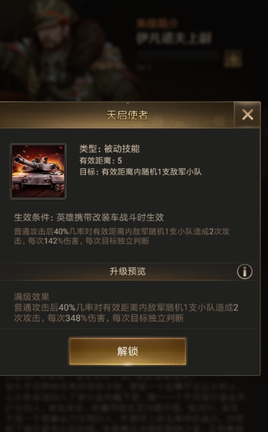 守望黎明英雄阵容怎么搭配3