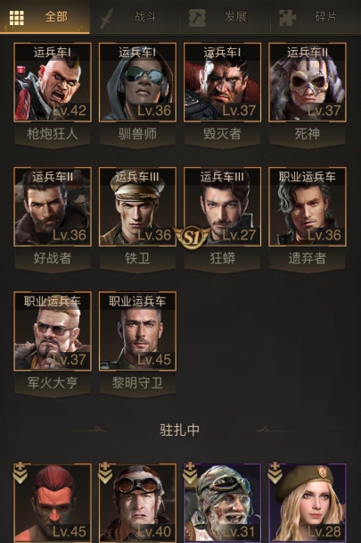 守望黎明防御队列怎么用3