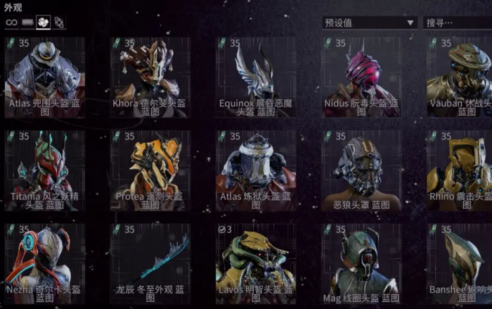 星际战甲司书选哪个升级奖励1