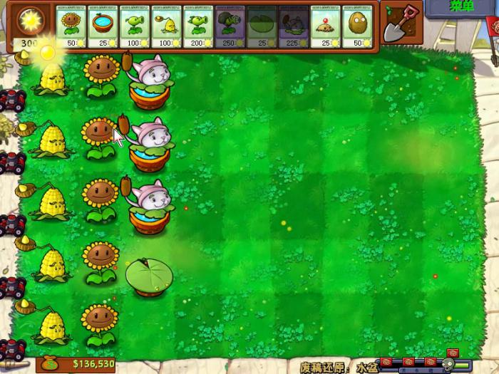 植物大战僵尸水盆怎么获得3