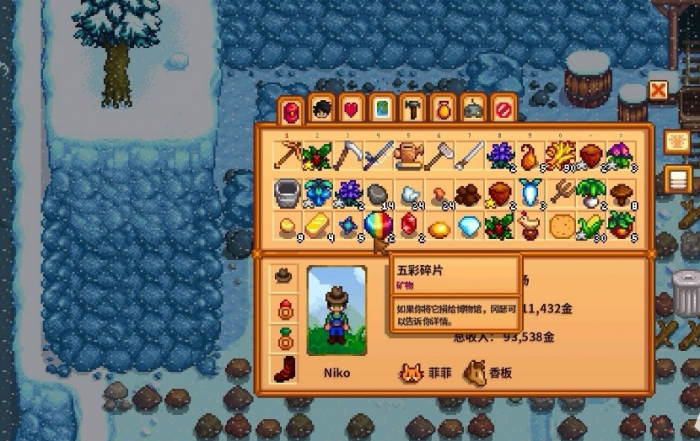 星露谷物语熔炉怎么用1