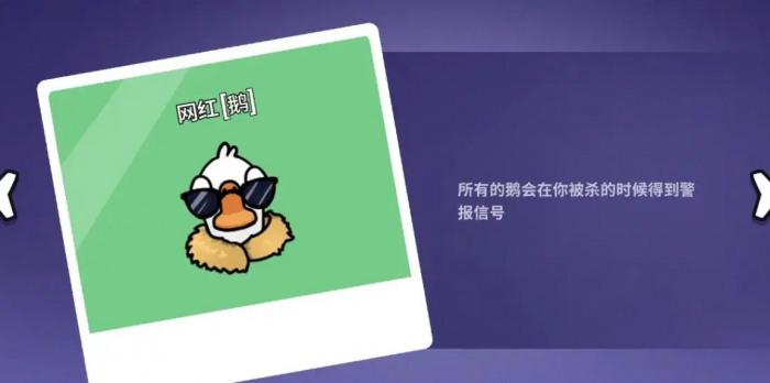 鹅鸭杀伪装者什么身份2