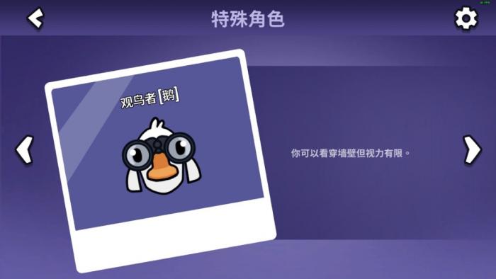 鹅鸭杀伪装者什么身份3