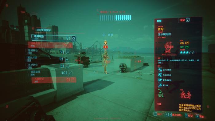 赛博朋克2077隐藏武器位置在哪3