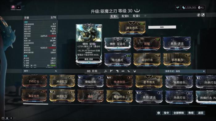 星际战甲弹簧剑刃哪里出2