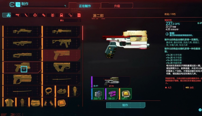 赛博朋克2077用枪怎么加点3