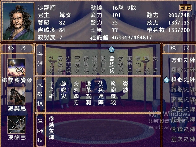 三国群英传2武器获取方法有哪些2