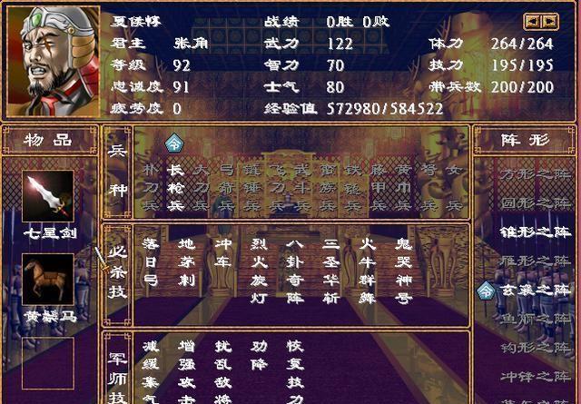 三国群英传2武器获取方法有哪些3