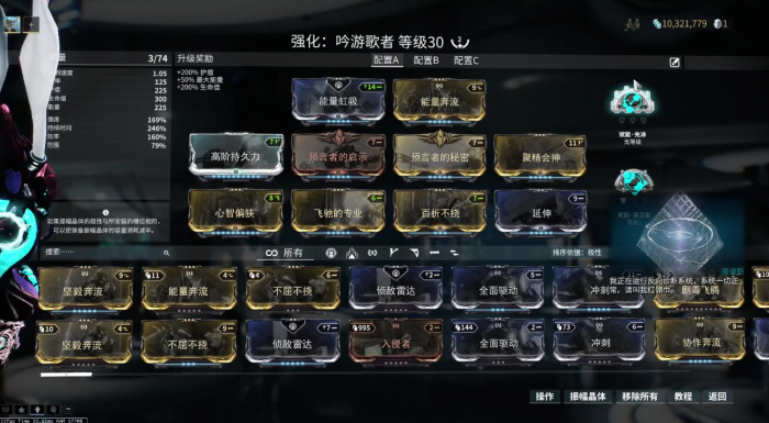 星际战甲支线任务奖励是什么1