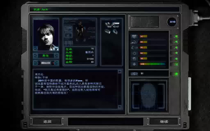 孤胆枪手2怎么显示出血量_孤胆枪手2状态栏