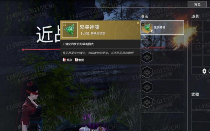 永劫无间匕首鬼哭神嚎怎么克制1