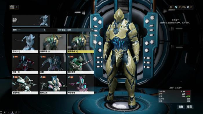 星际战甲新手职业选什么好1