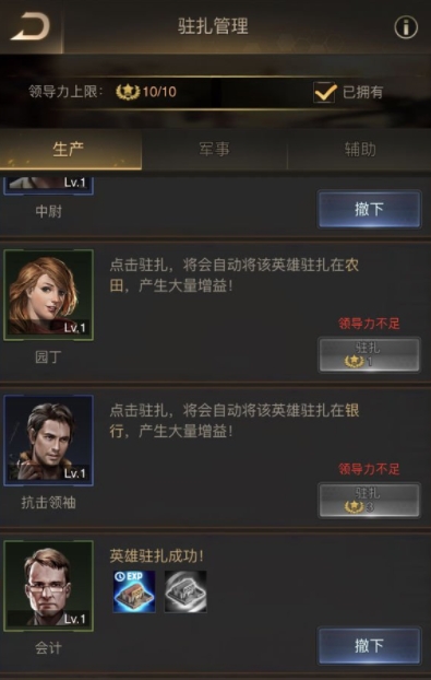 守望黎明职业怎么选2