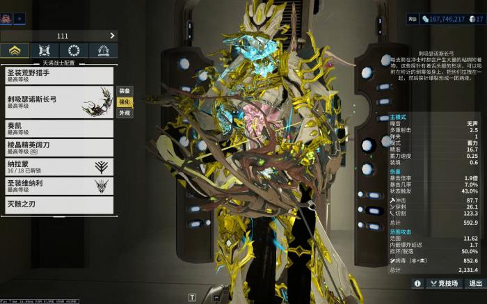 星际战甲最容易获得的圣装是什么2