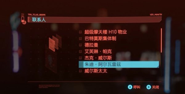 赛博朋克2077怎么卖掉垃圾_赛博朋克2077最低多少钱入手