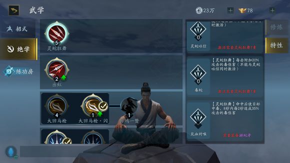 流星蝴蝶剑倒地追击任务怎么做_流星蝴蝶剑坐标瞬移