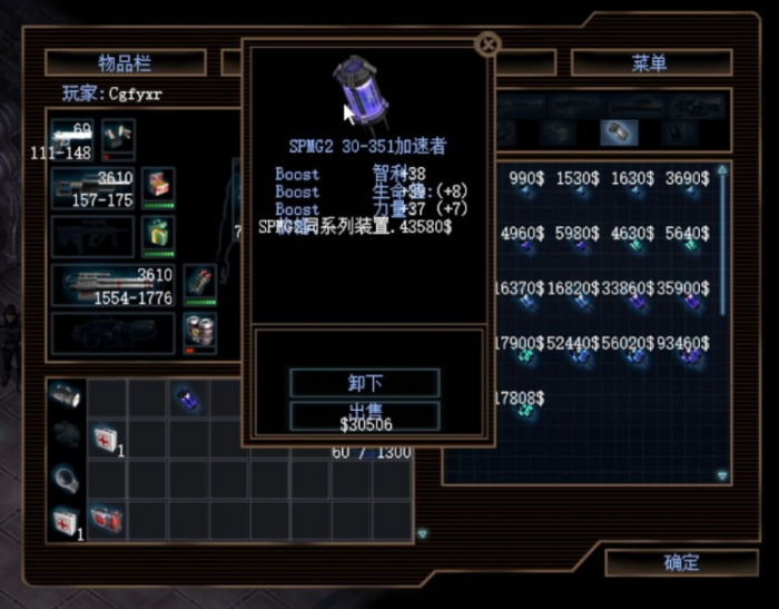 孤胆枪手2哪个角色好用1