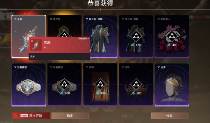 永劫无间怎么免费获得箱子3