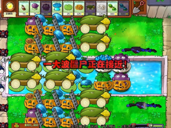 植物大战僵尸29关怎么过关3