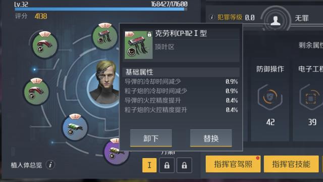 第二银河脑插属性怎么搭配_第二银河配装