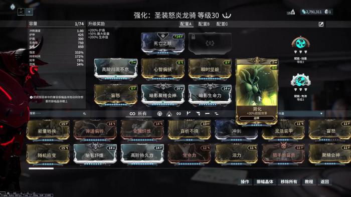 星际战甲能量不够用怎么办1