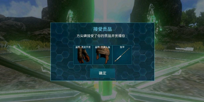 方舟生存进化每日任务奖励有什么1