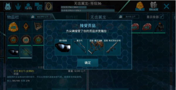 方舟生存进化每日任务奖励有什么2