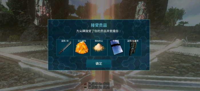 方舟生存进化每日任务奖励有什么3