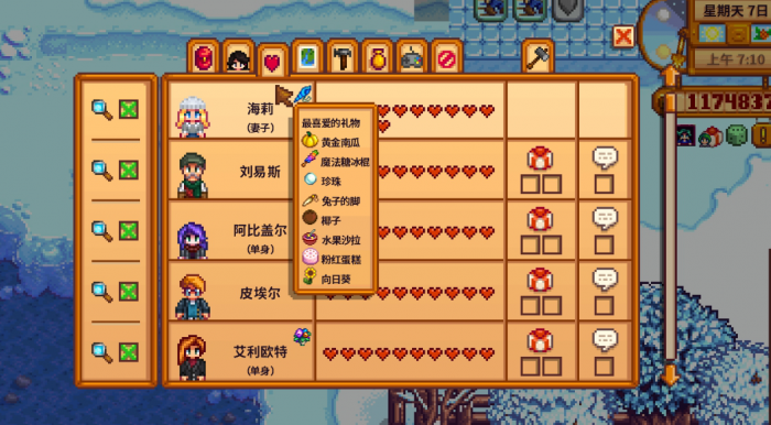 星露谷物语双人玩怎么生孩子2