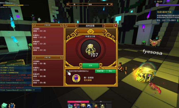 宝藏世界国际服无头骑士怎么找3